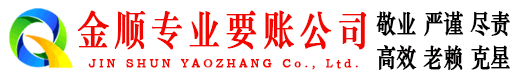 平度收债公司